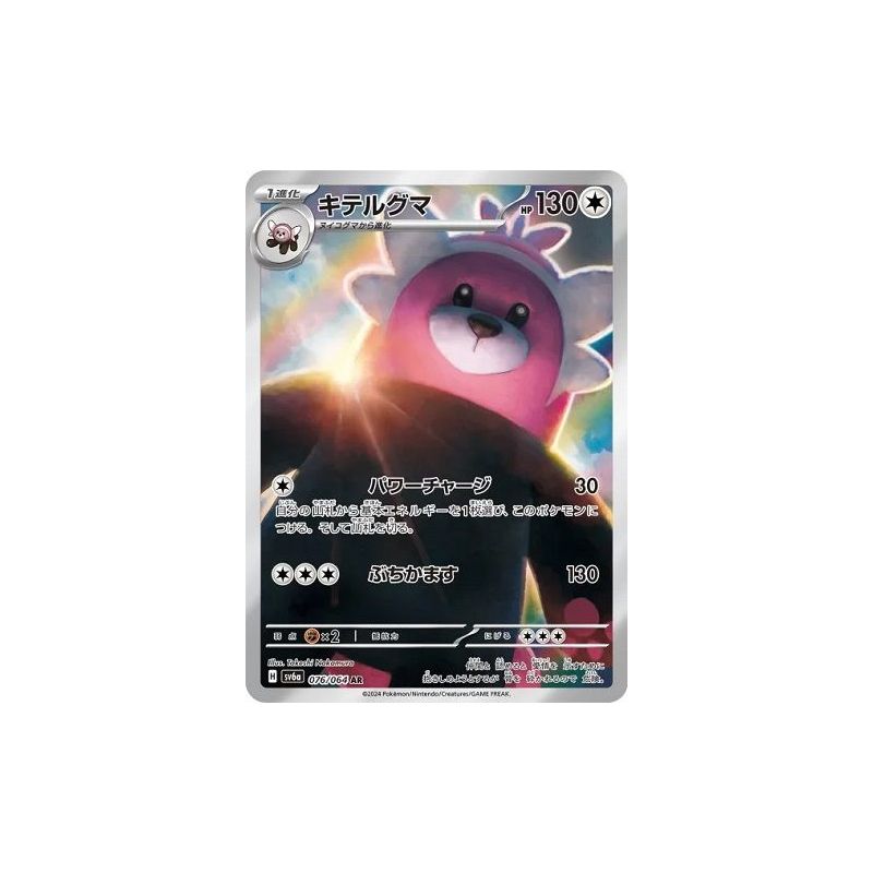 Carte à Collectionner - Pokémon