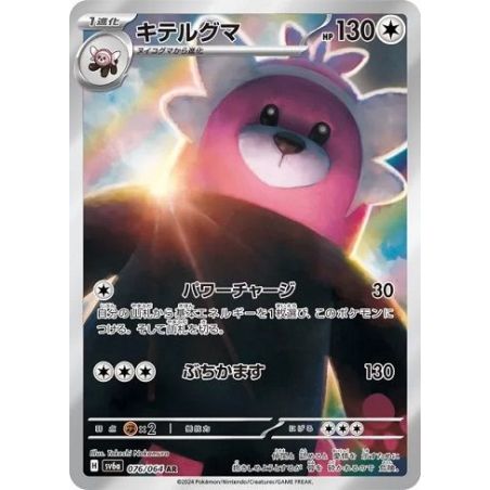 Carte à Collectionner - Pokémon