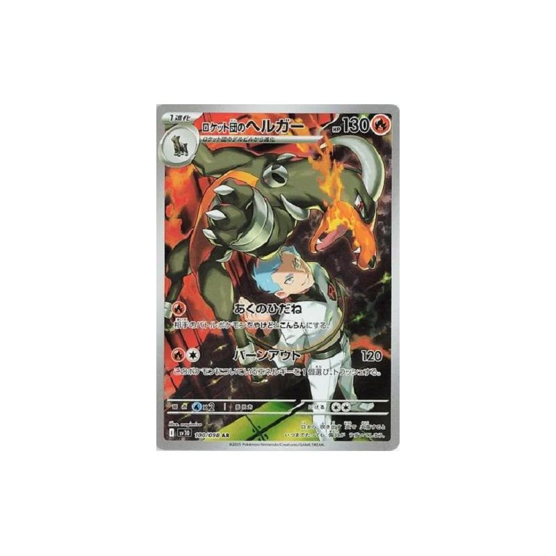 Carte à Collectionner - Pokémon