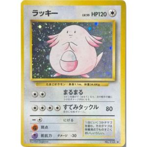 Carte à Collectionner - Pokémon