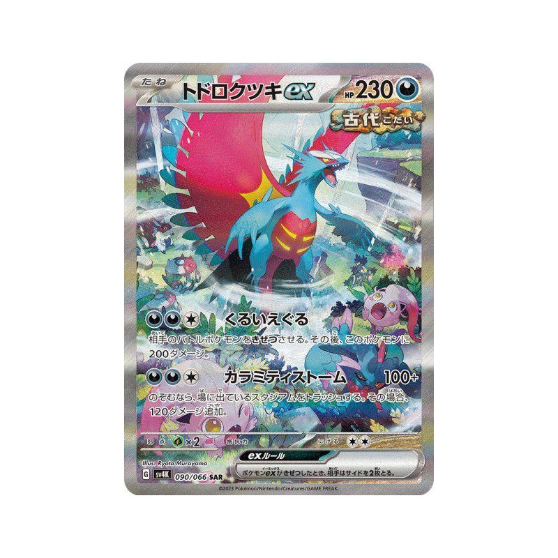 Carte à Collectionner - Pokémon