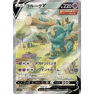 Carte à Collectionner - Pokémon