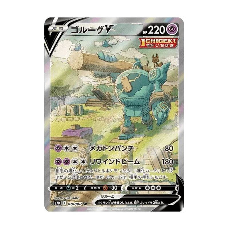 Carte à Collectionner - Pokémon