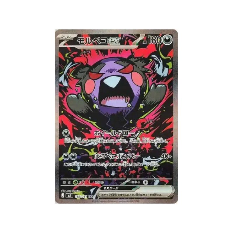 Carte à Collectionner - Pokémon