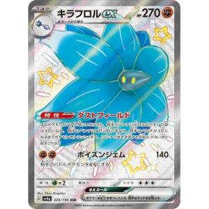 Carte à Collectionner - Pokémon