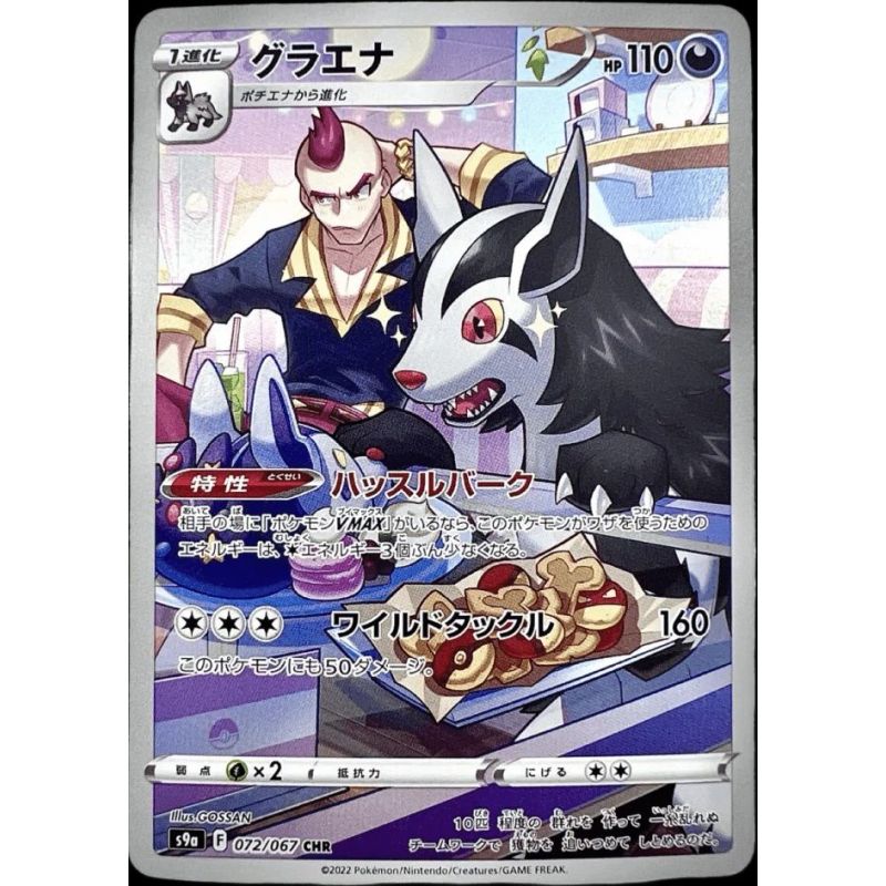 Carte à Collectionner - Pokémon