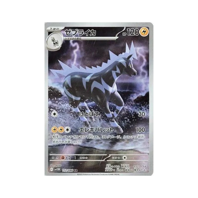 Carte à Collectionner - Pokémon
