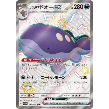 Carte à Collectionner - Pokémon