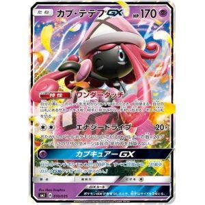 Carte à Collectionner - Pokémon