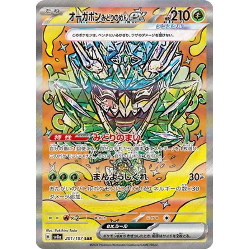 Carte à Collectionner - Pokémon