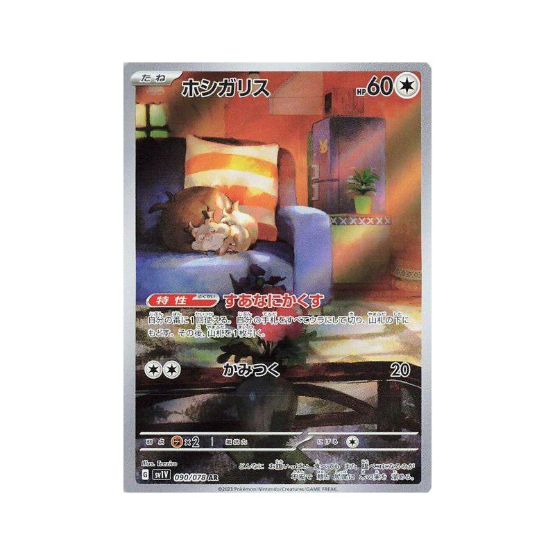 Carte à Collectionner - Pokémon