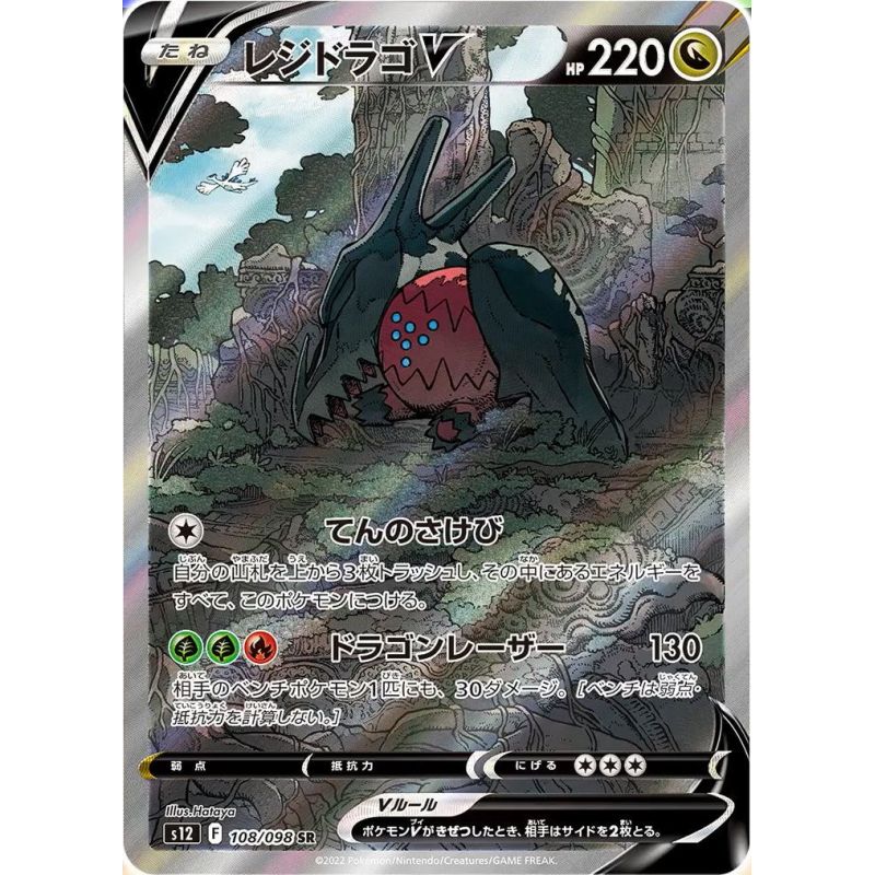Carte à Collectionner - Pokémon