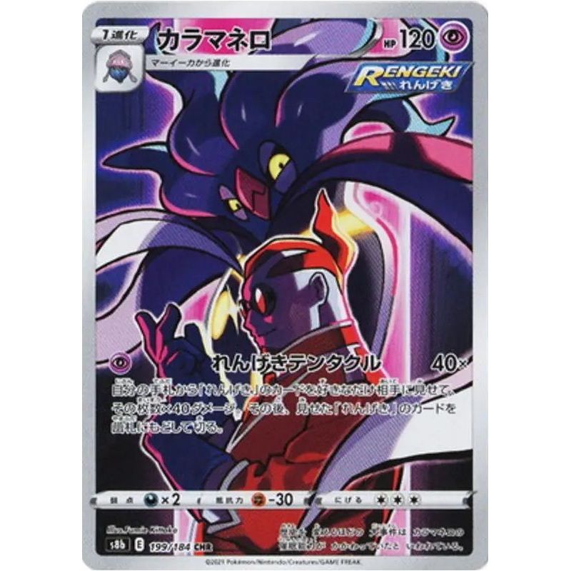 Carte à Collectionner - Pokémon