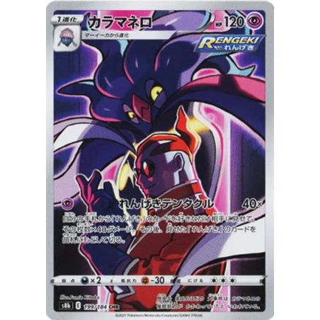 Carte à Collectionner - Pokémon