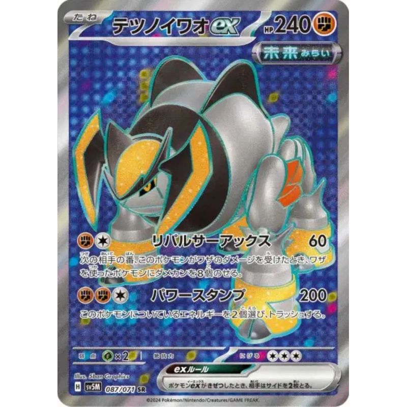 Carte à Collectionner - Pokémon