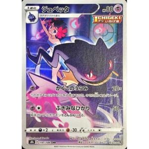 Carte à Collectionner - Pokémon