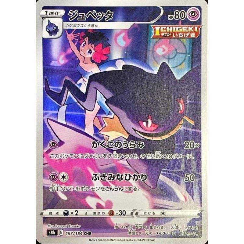 Carte à Collectionner - Pokémon