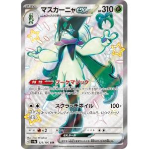 Carte à Collectionner - Pokémon