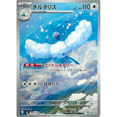 Carte à Collectionner - Pokémon