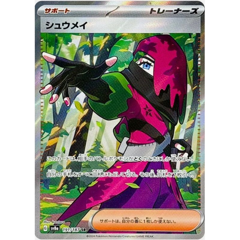 Carte à Collectionner - Pokémon