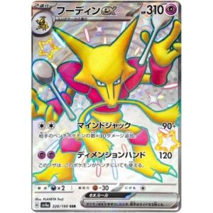 Carte à Collectionner - Pokémon