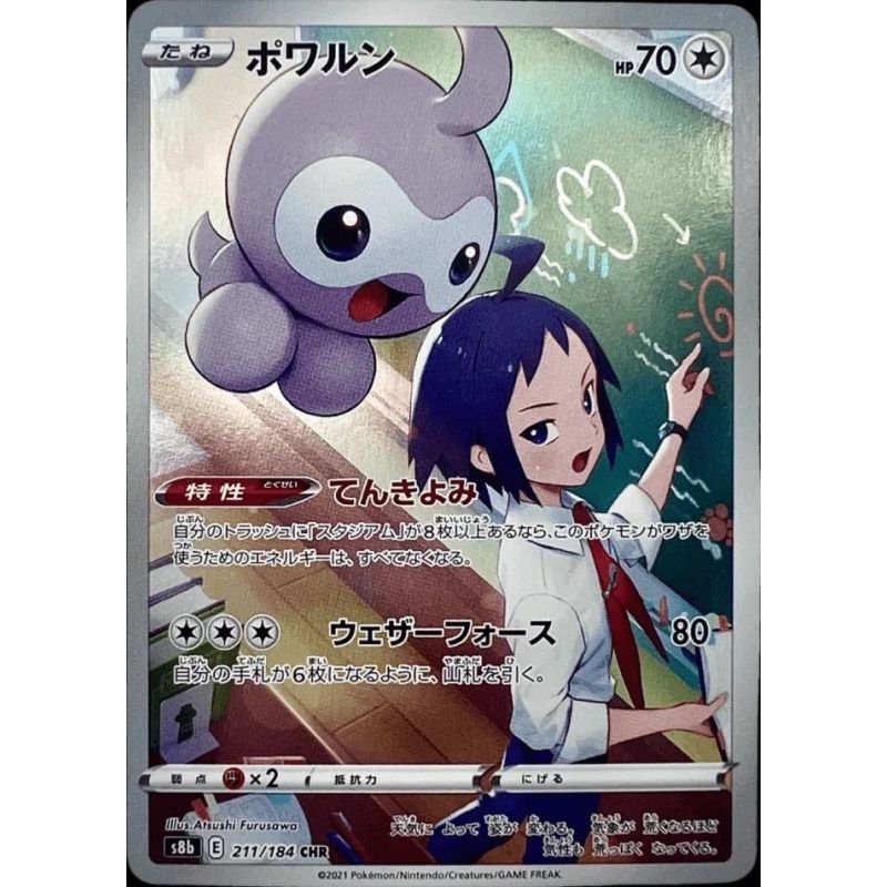 Carte à Collectionner - Pokémon
