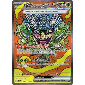 Carte à Collectionner - Pokémon