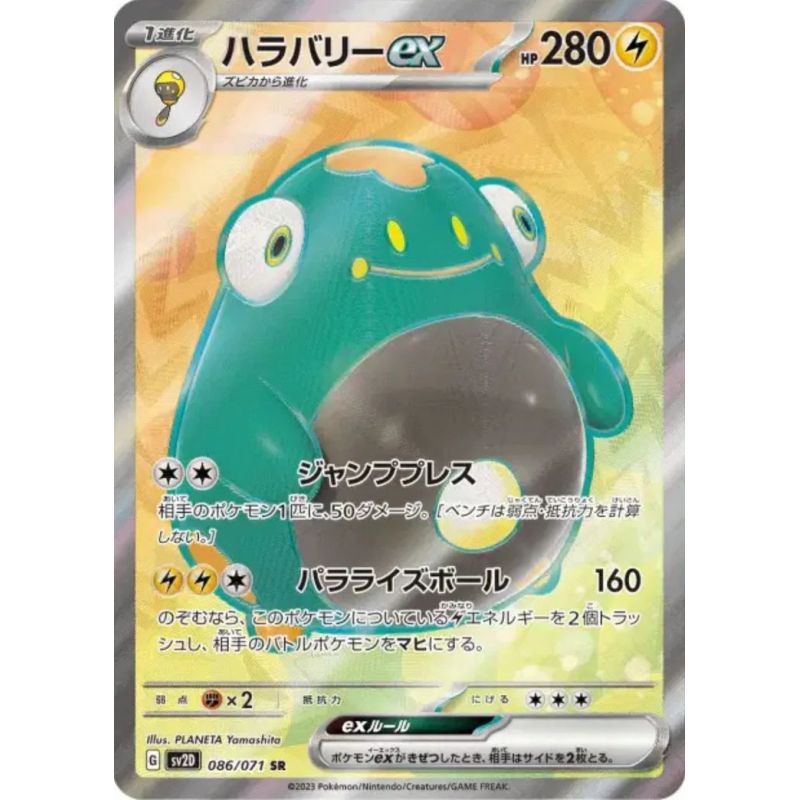 Carte à Collectionner - Pokémon