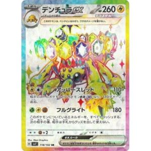 Carte à Collectionner - Pokémon