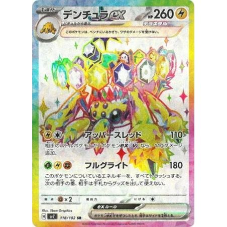 Carte à Collectionner - Pokémon