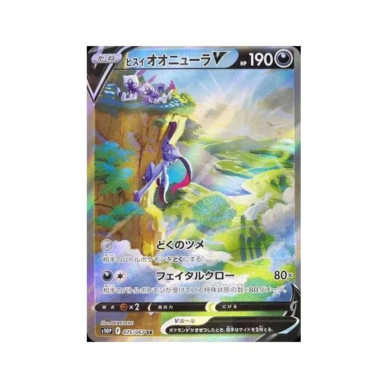 Carte à Collectionner - Pokémon