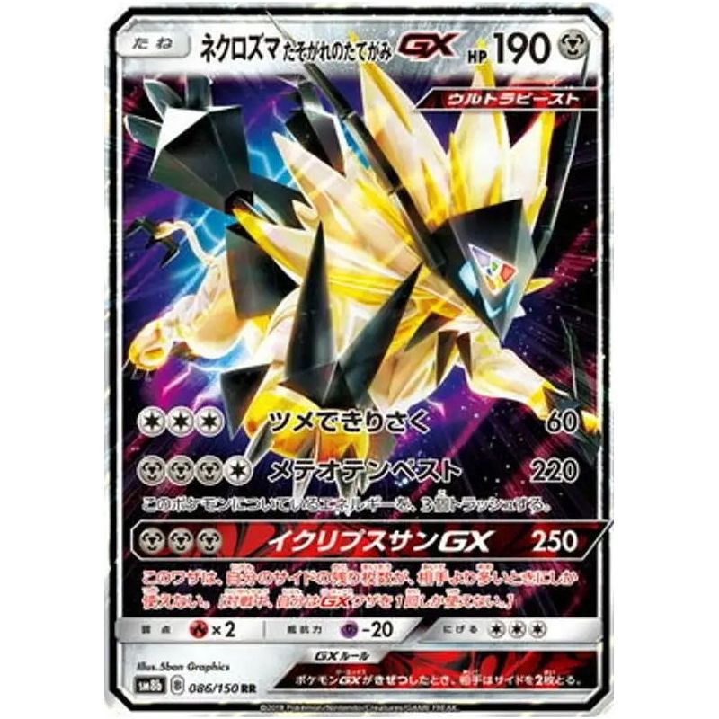 Carte à Collectionner - Pokémon