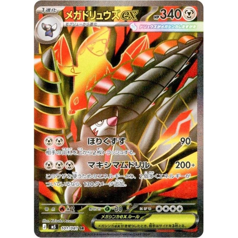 Carte à Collectionner - Pokémon