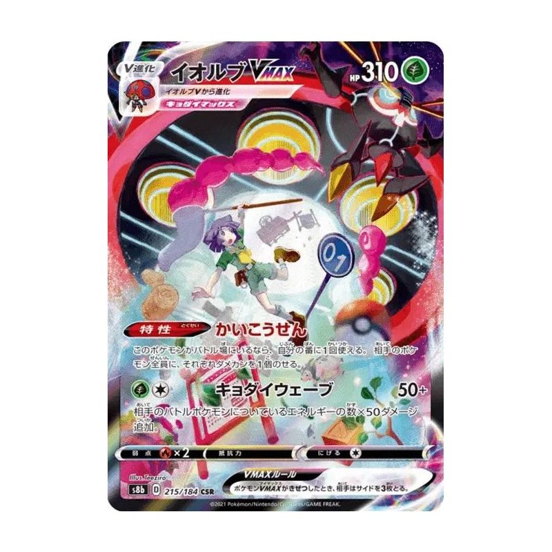 Carte à Collectionner - Pokémon