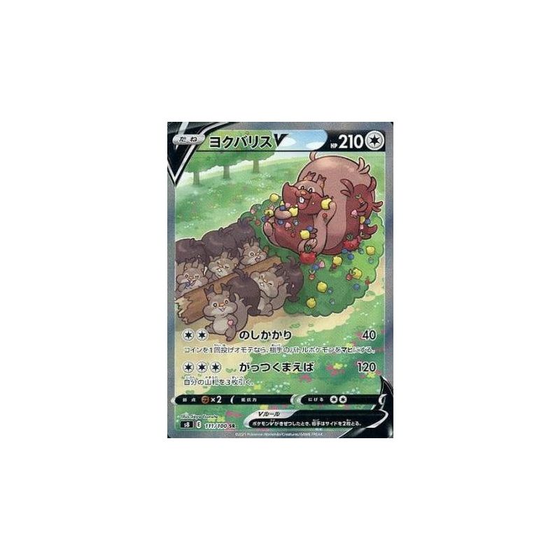 Carte à Collectionner - Pokémon
