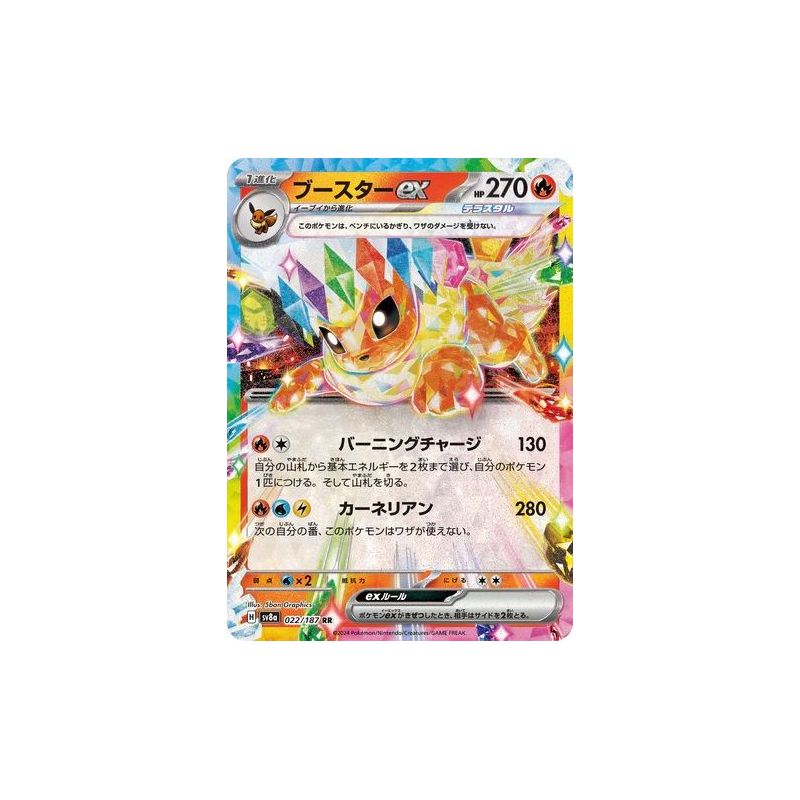 Carte à Collectionner - Pokémon