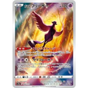 Carte à Collectionner - Pokémon