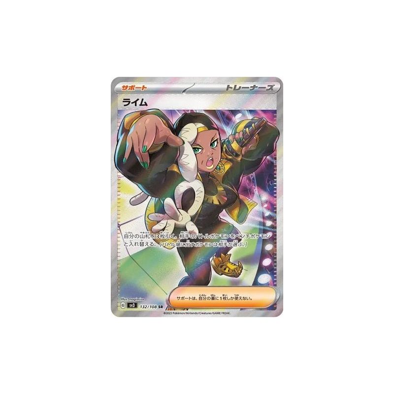 Carte à Collectionner - Pokémon