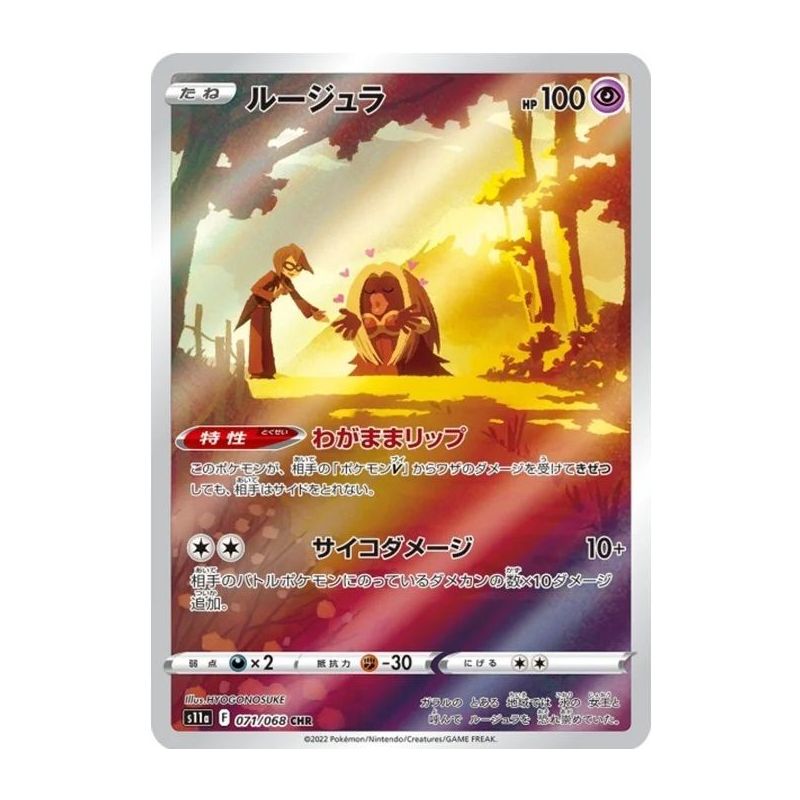 Carte à Collectionner - Pokémon