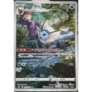 Carte à Collectionner - Pokémon