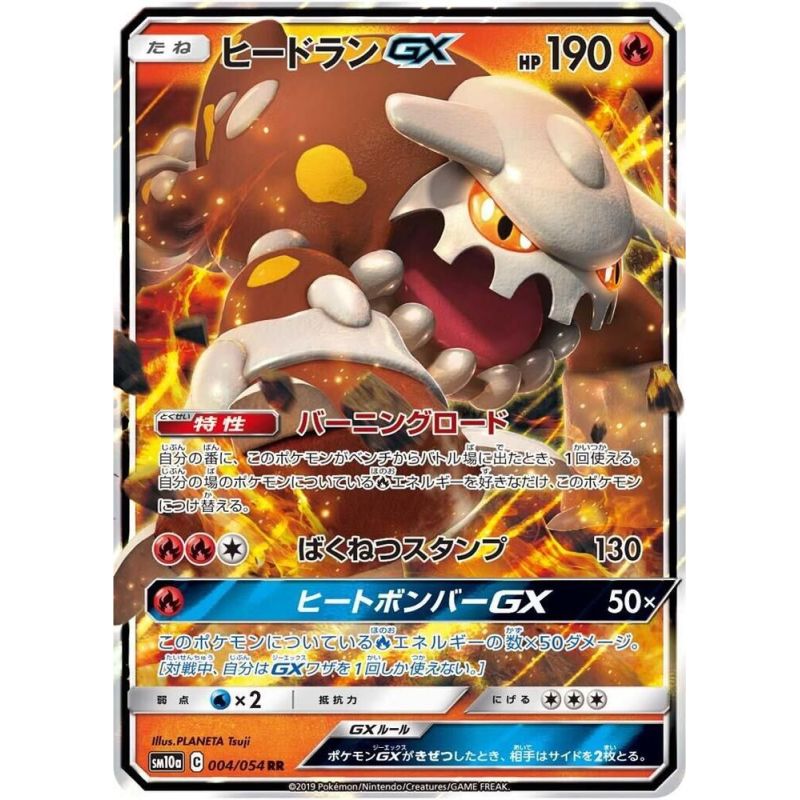 Carte à Collectionner - Pokémon