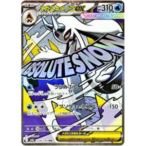 Carte à Collectionner - Pokémon