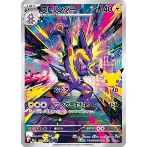 Carte à Collectionner - Pokémon