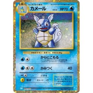 Carte à Collectionner - Pokémon
