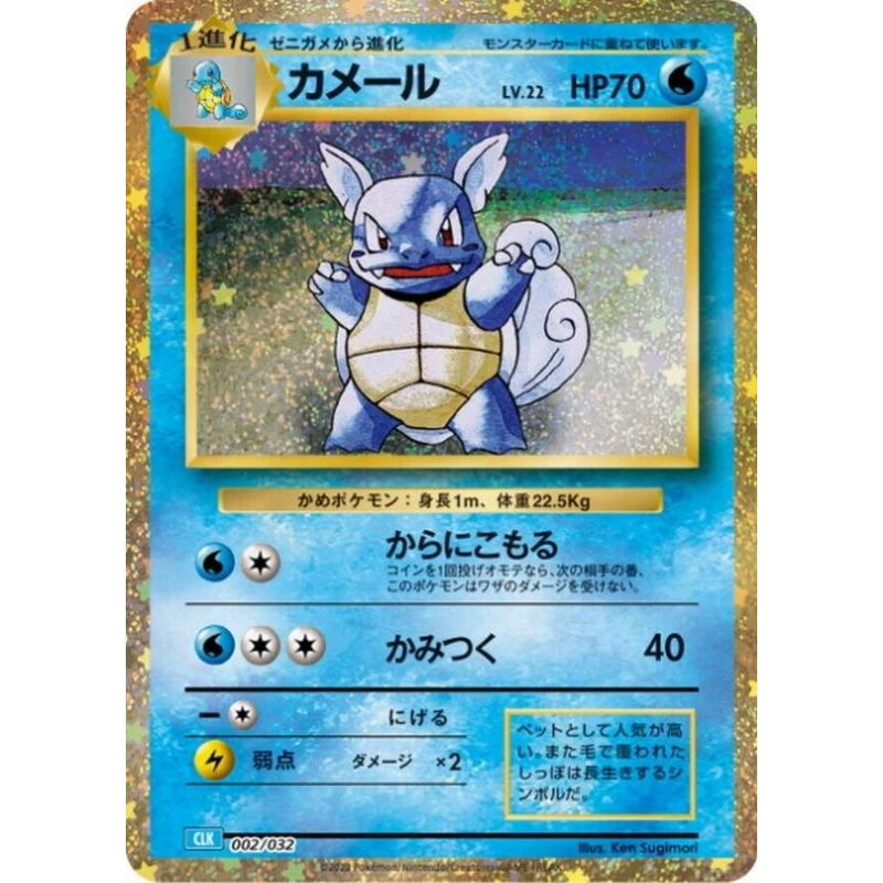 Carte à Collectionner - Pokémon