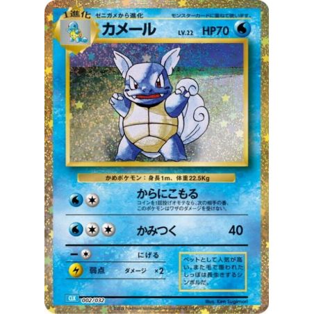 Carte à Collectionner - Pokémon