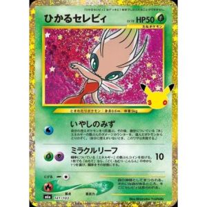 Carte à Collectionner - Pokémon