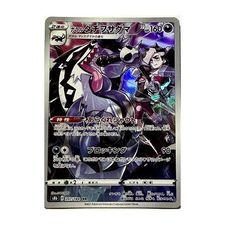 Carte à Collectionner - Pokémon