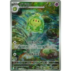 Carte à Collectionner - Pokémon
