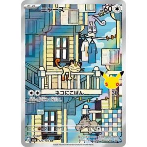 Carte à Collectionner - Pokémon